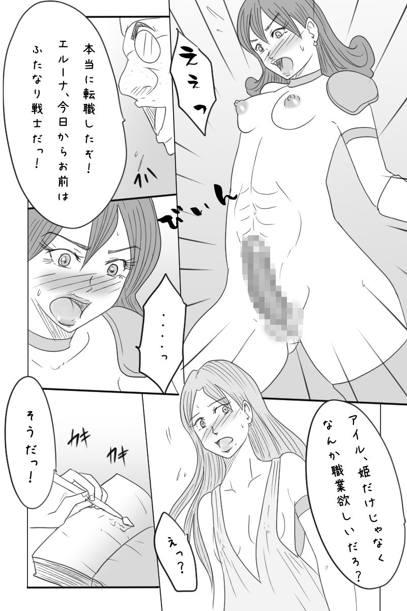 [お豆屋さん] ニート勇者と三人のオンナ