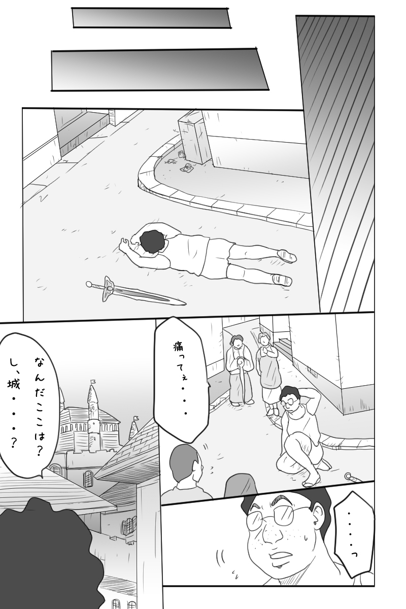 [お豆屋さん] ニート勇者と三人のオンナ