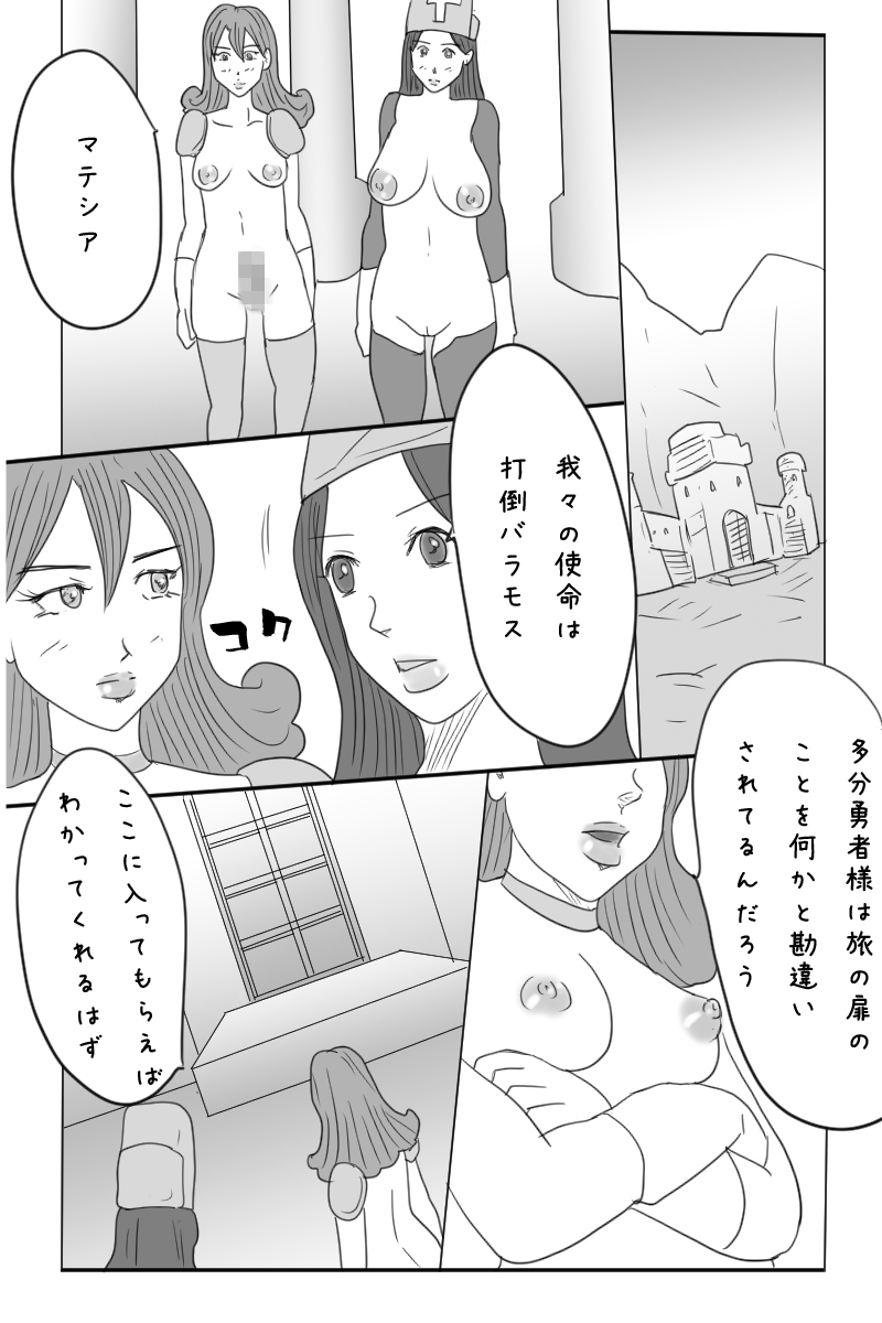 [お豆屋さん] ニート勇者と三人のオンナ