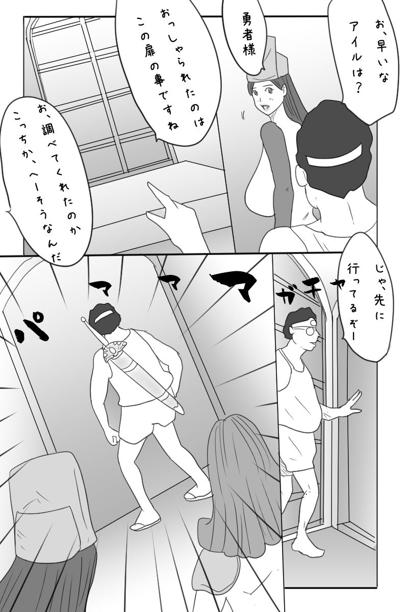 [お豆屋さん] ニート勇者と三人のオンナ