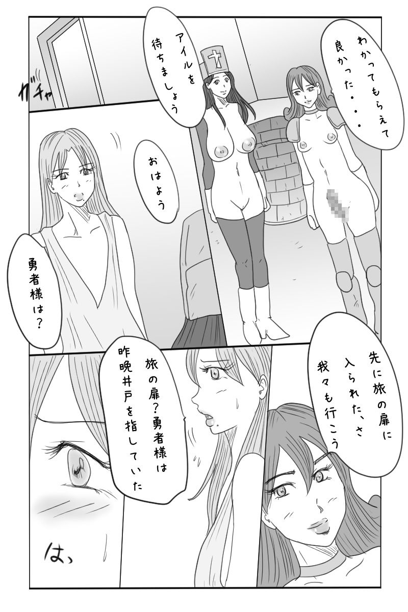 [お豆屋さん] ニート勇者と三人のオンナ