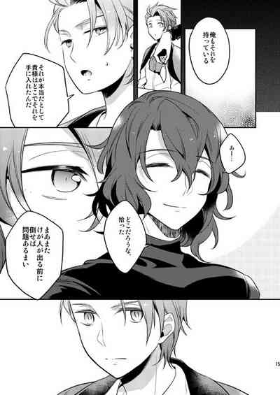 [滅却マイム (まつめつ)] そんなことがあってこそ (グランブルーファンタジー) [DL版]