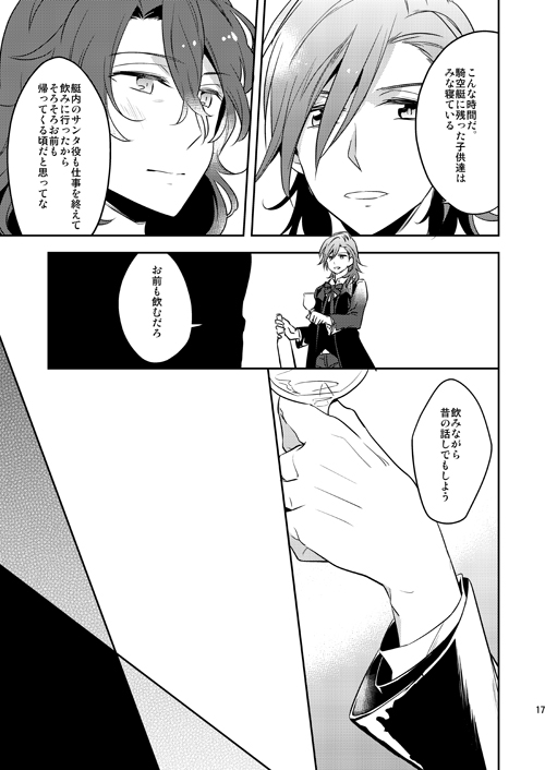 [滅却マイム (まつめつ)] そんなことがあってこそ (グランブルーファンタジー) [DL版]