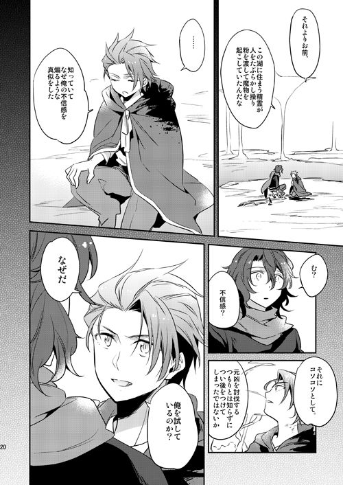 [滅却マイム (まつめつ)] そんなことがあってこそ (グランブルーファンタジー) [DL版]