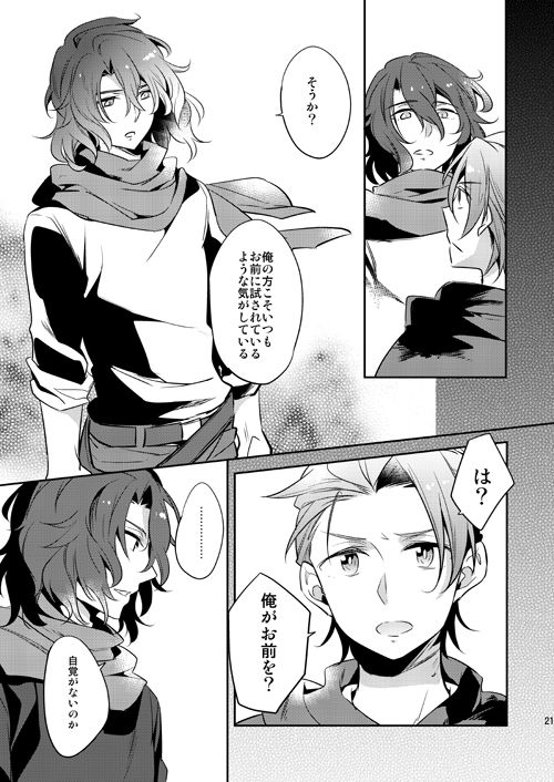 [滅却マイム (まつめつ)] そんなことがあってこそ (グランブルーファンタジー) [DL版]