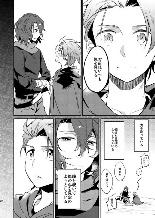 [滅却マイム (まつめつ)] そんなことがあってこそ (グランブルーファンタジー) [DL版]