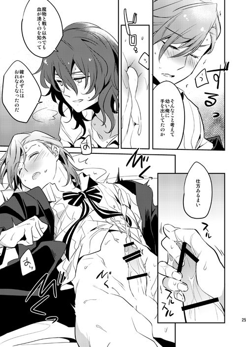 [滅却マイム (まつめつ)] そんなことがあってこそ (グランブルーファンタジー) [DL版]