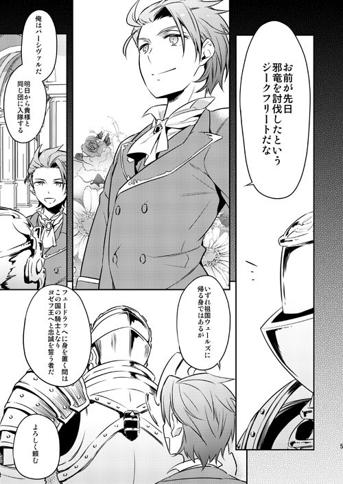 [滅却マイム (まつめつ)] そんなことがあってこそ (グランブルーファンタジー) [DL版]