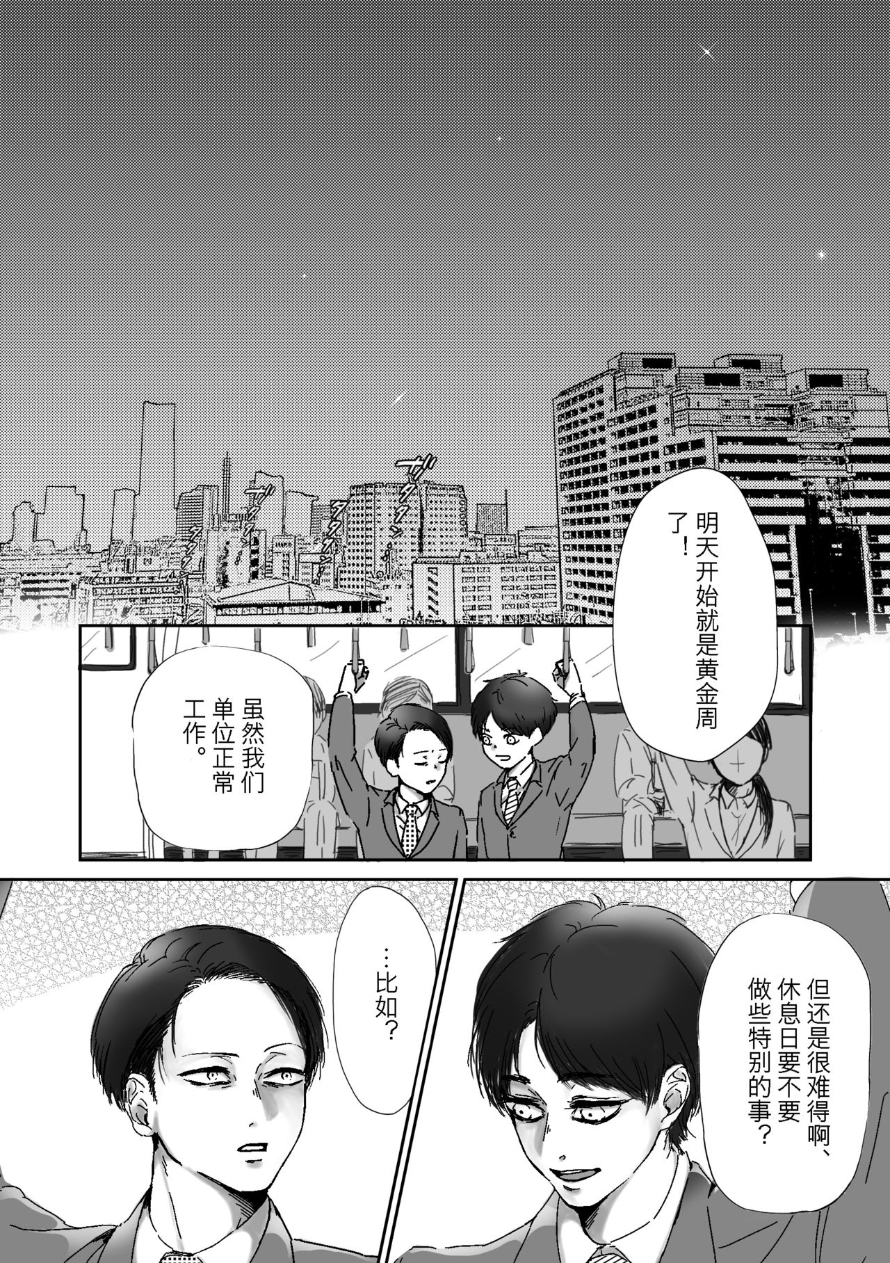 (超壁外調査博2017) [ワンルーム (まう)] 麗し彼氏 (進撃の巨人) [中国翻訳]
