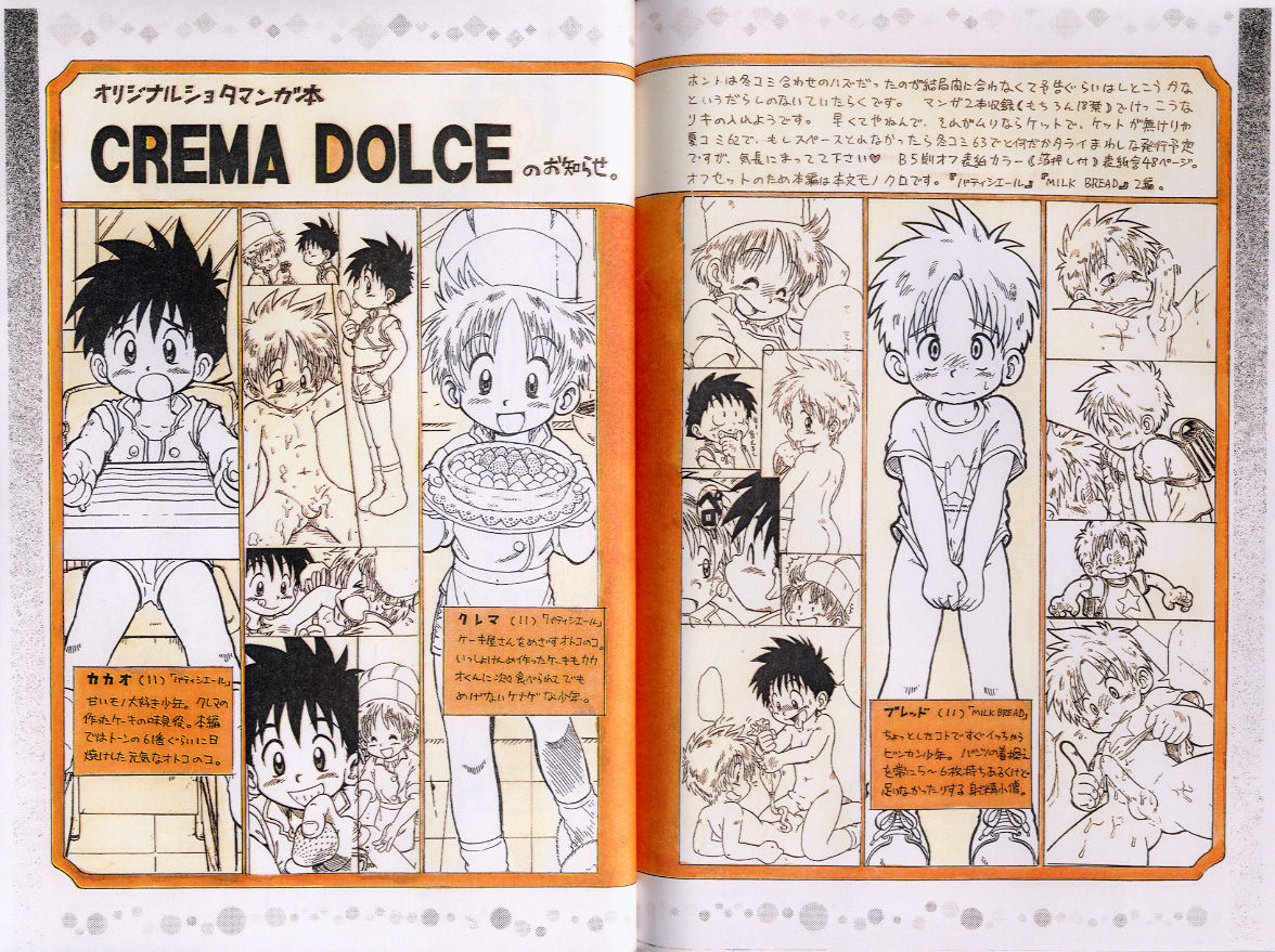 (C61) [千年帝国 (三井純)] COSPRESSO -コスプレッソ-