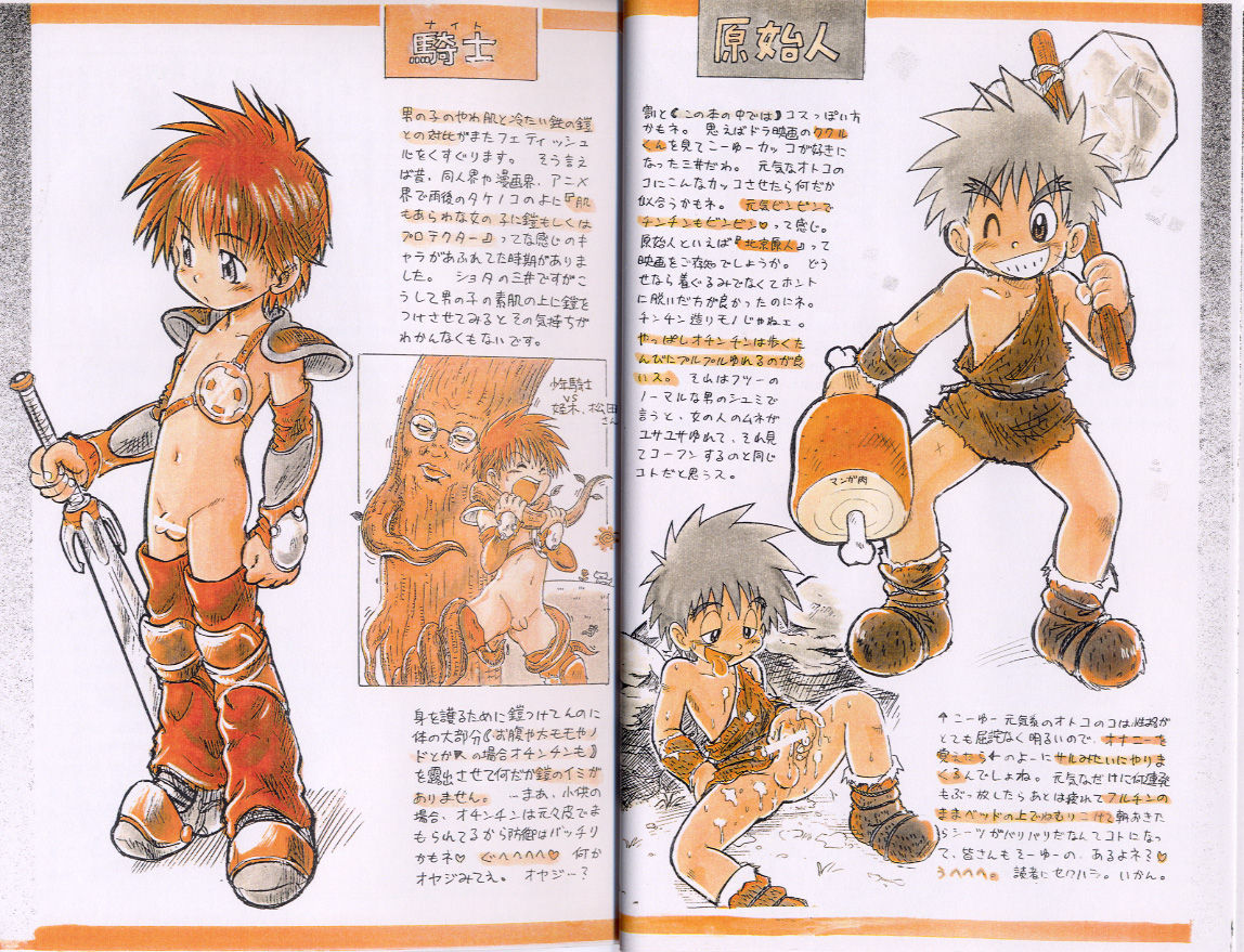 (C61) [千年帝国 (三井純)] COSPRESSO -コスプレッソ-