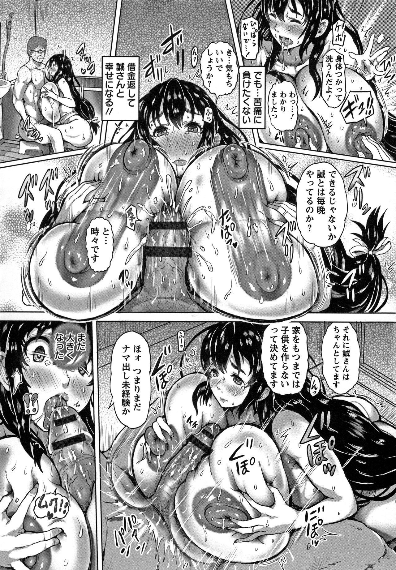 [もずK] 感乳引力