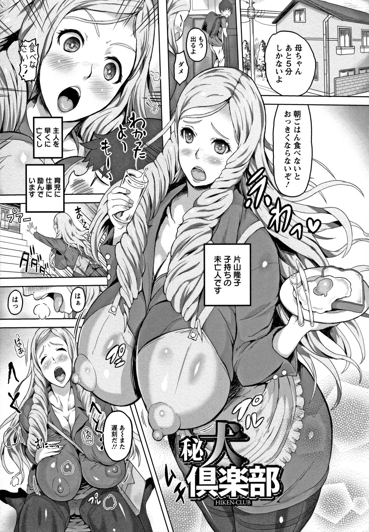 [もずK] 感乳引力