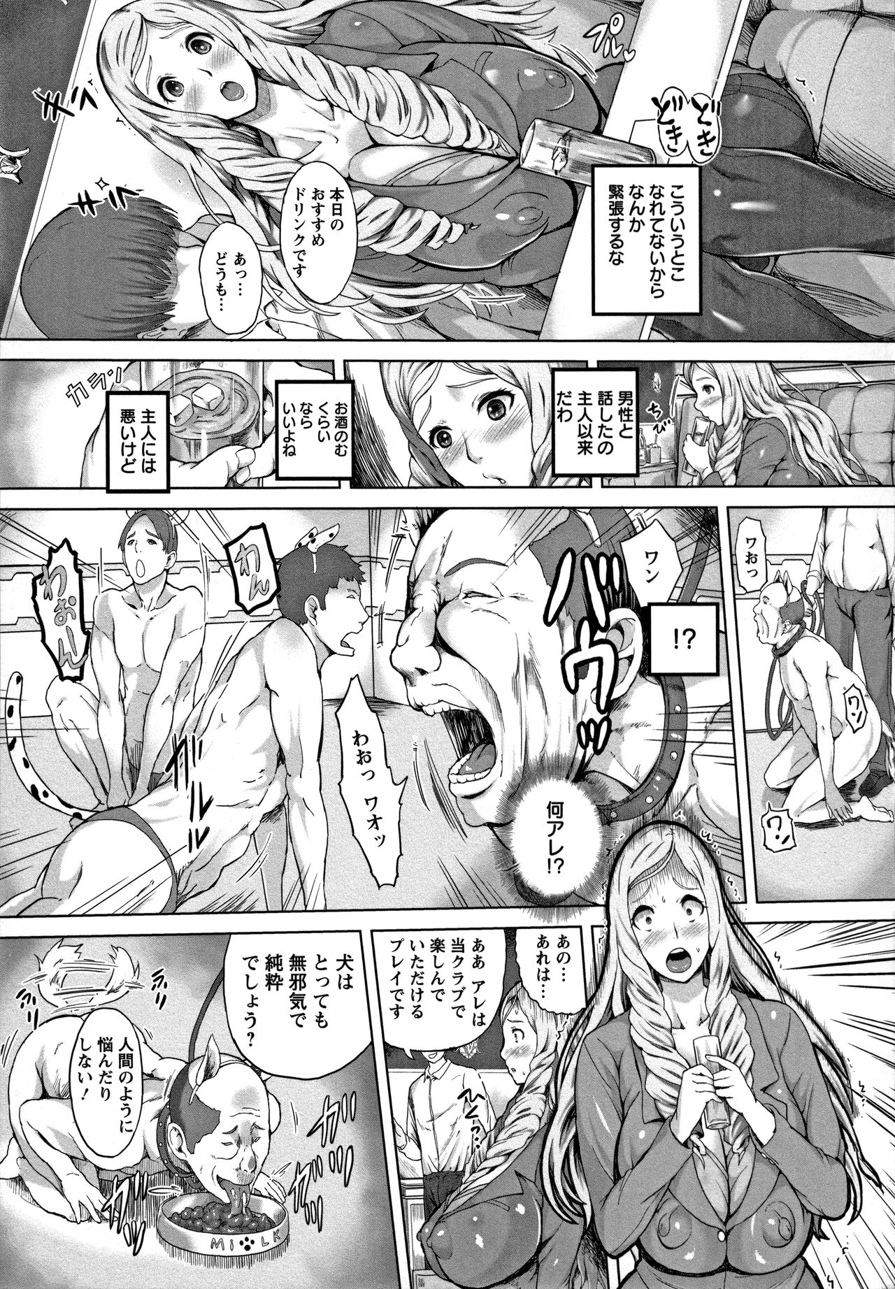[もずK] 感乳引力