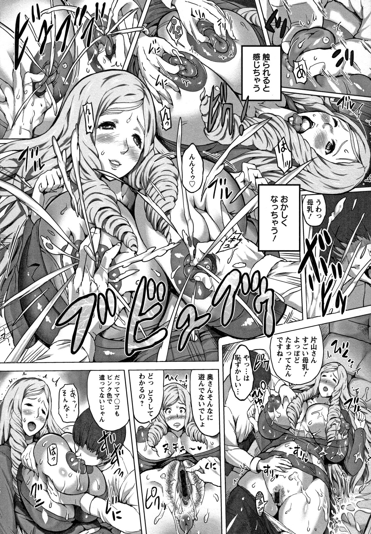 [もずK] 感乳引力