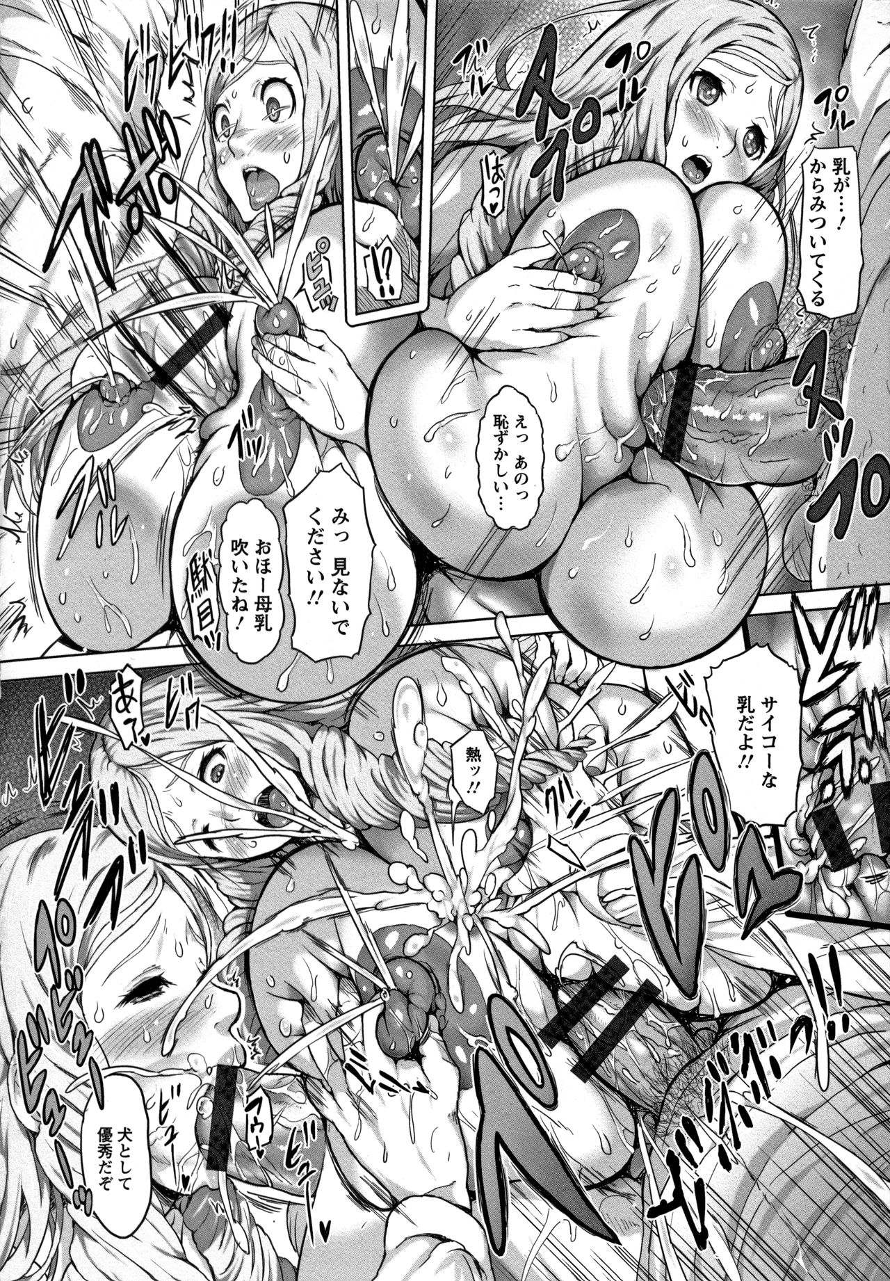 [もずK] 感乳引力