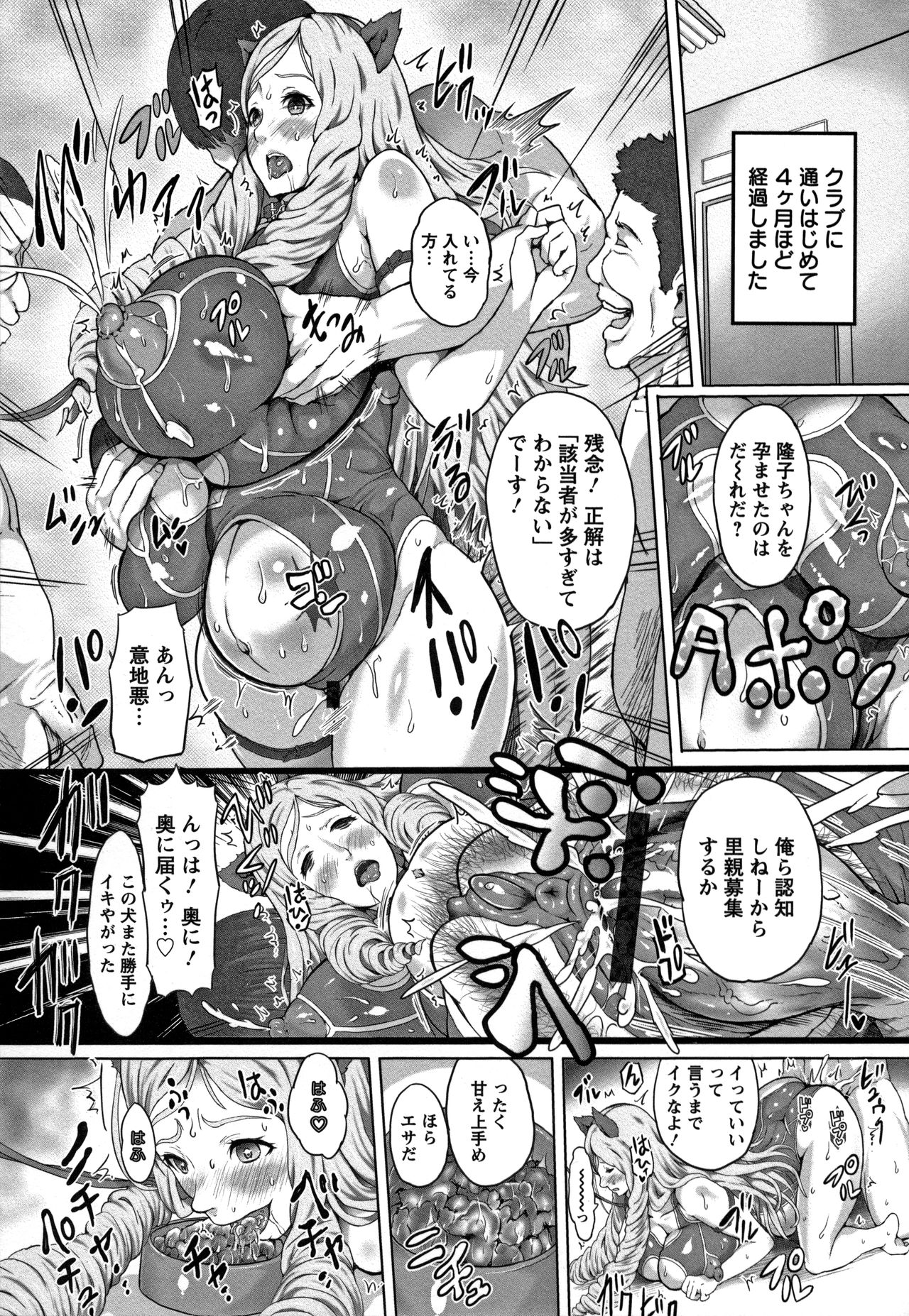 [もずK] 感乳引力