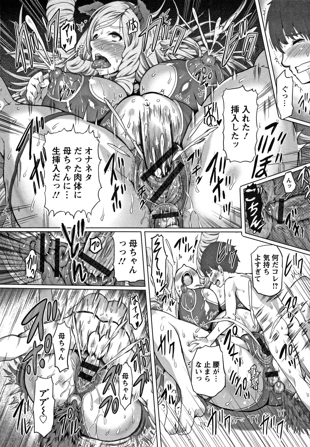 [もずK] 感乳引力