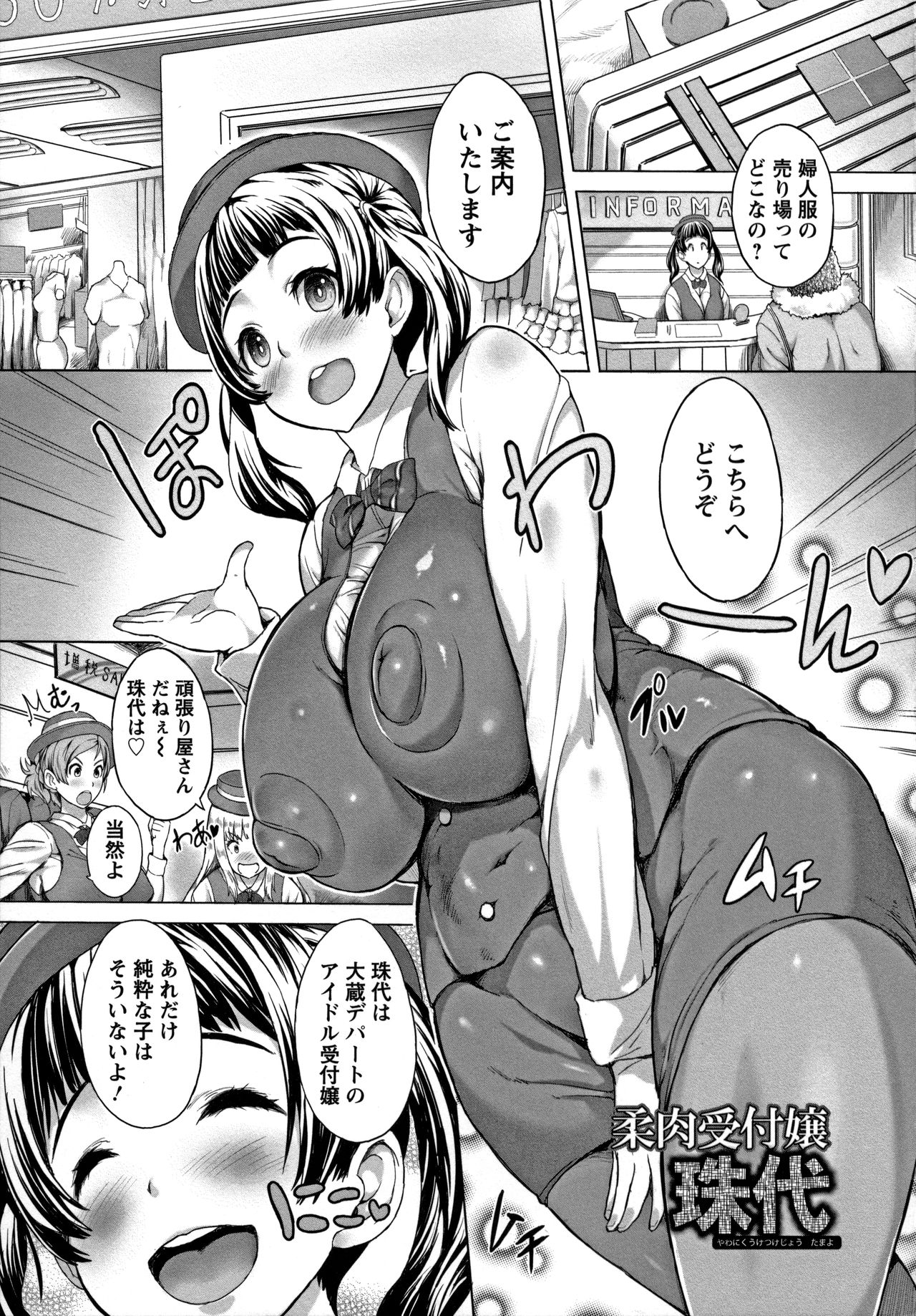 [もずK] 感乳引力
