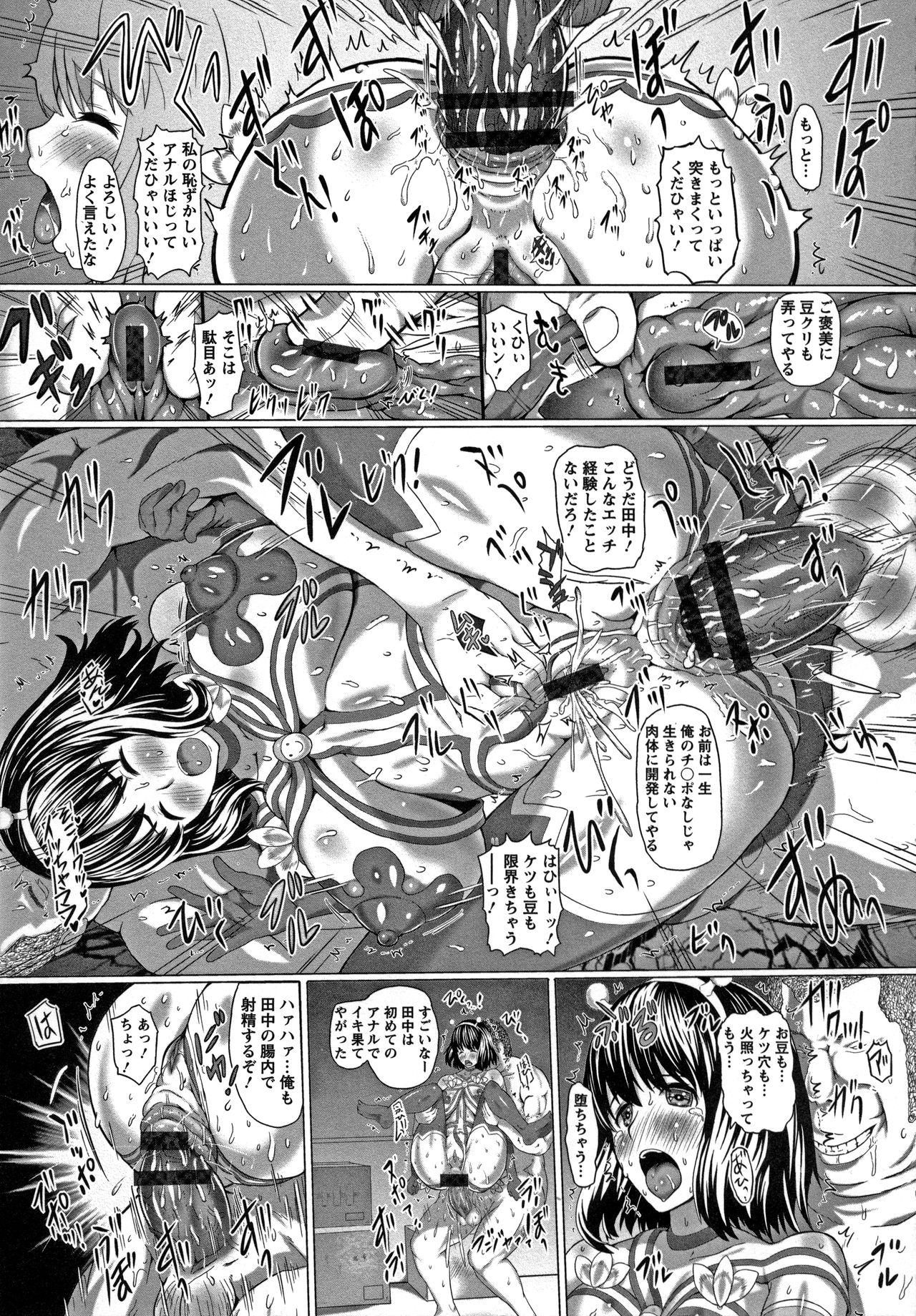 [もずK] 感乳引力
