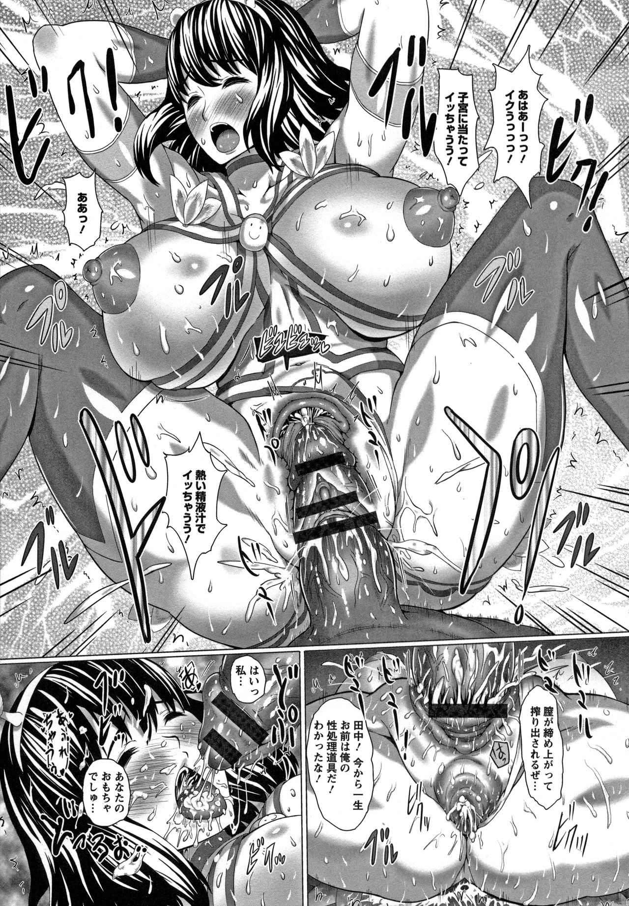 [もずK] 感乳引力