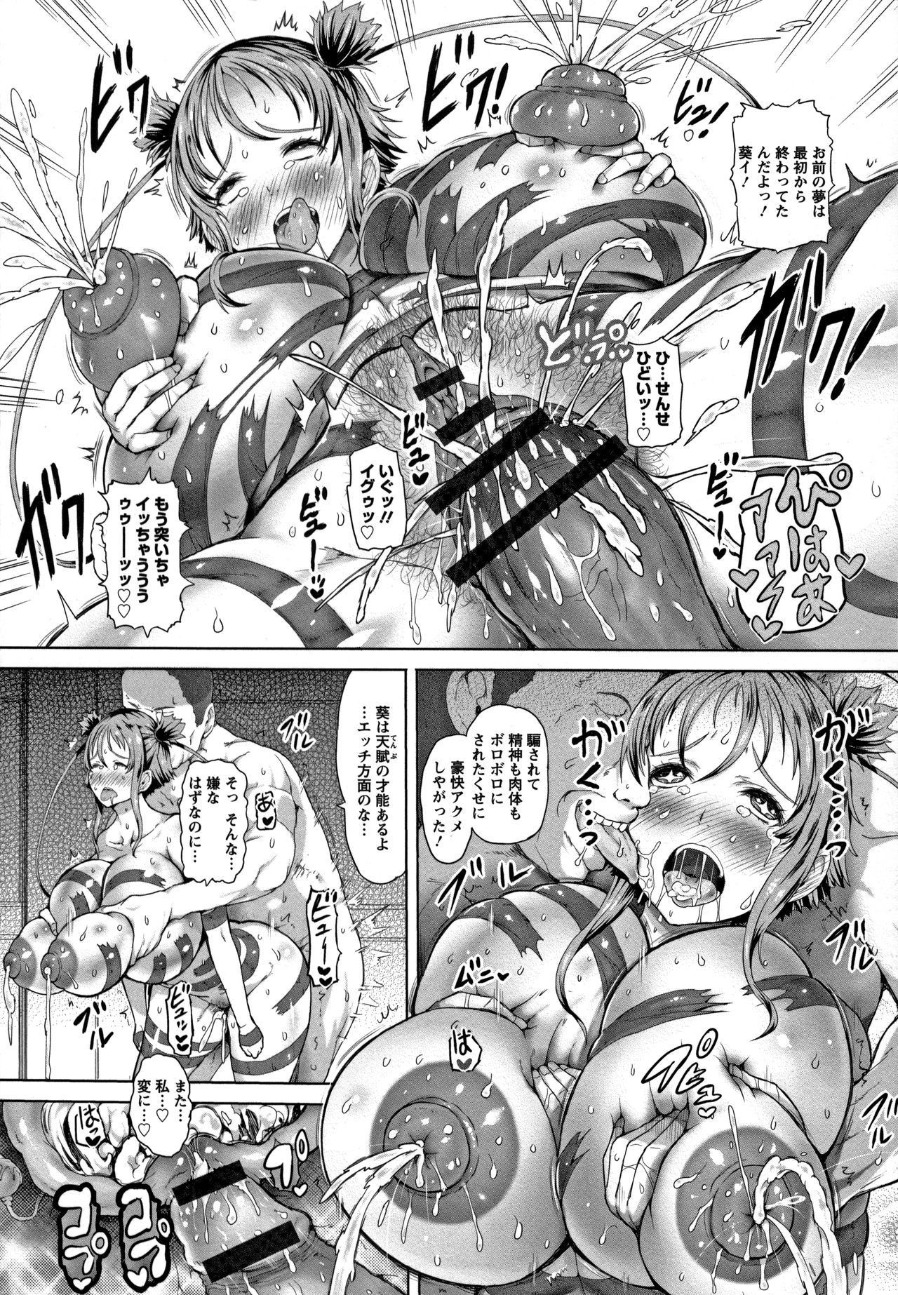 [もずK] 感乳引力