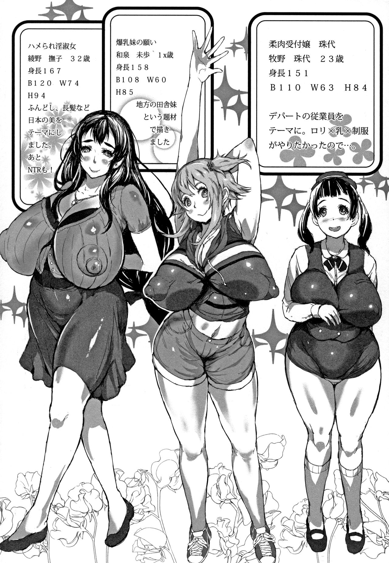 [もずK] 感乳引力