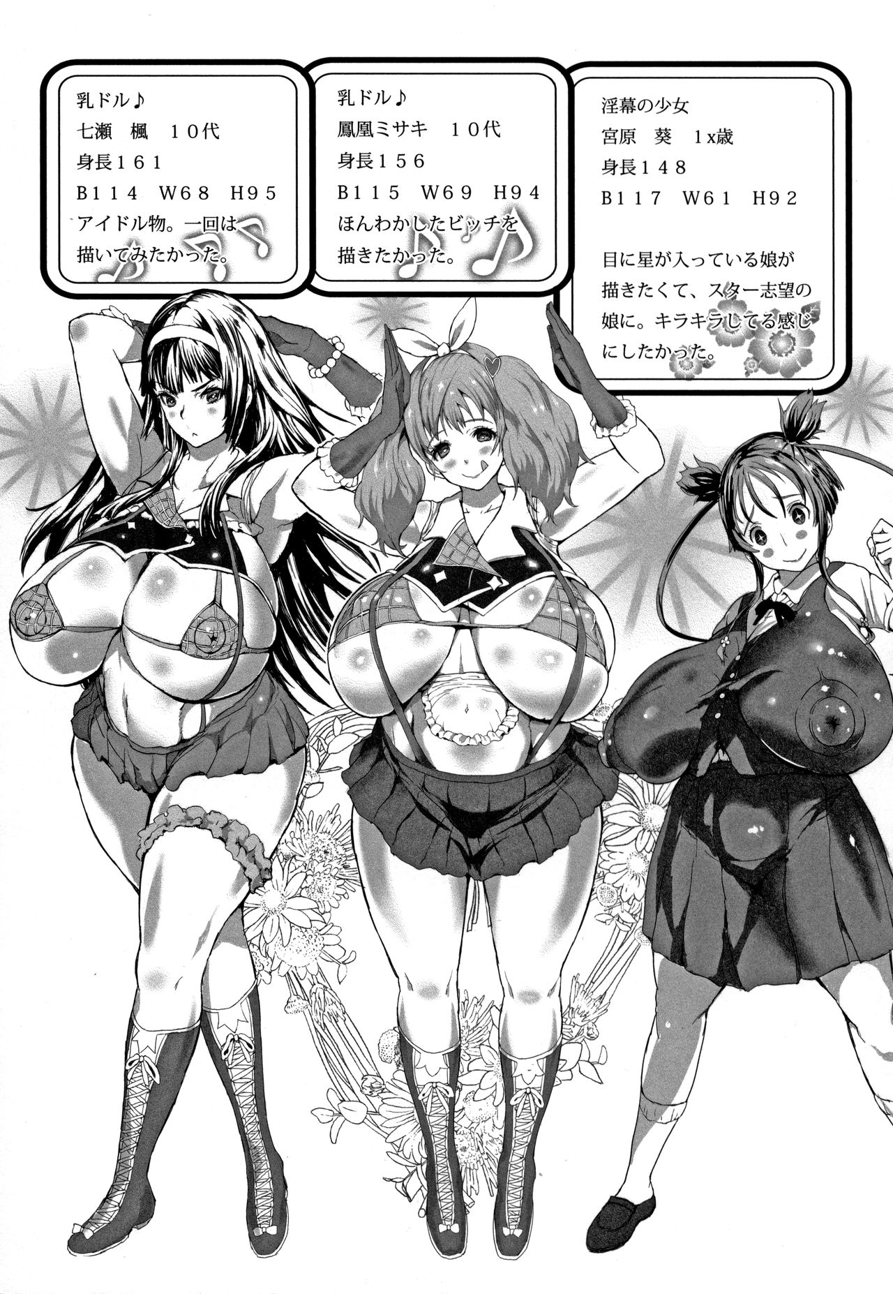 [もずK] 感乳引力