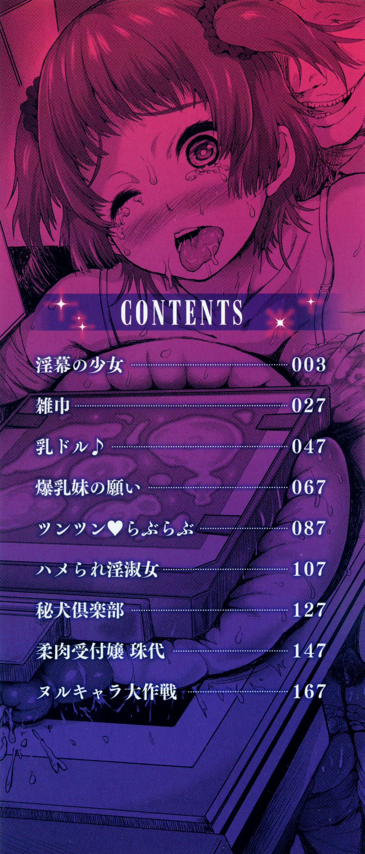 [もずK] 感乳引力