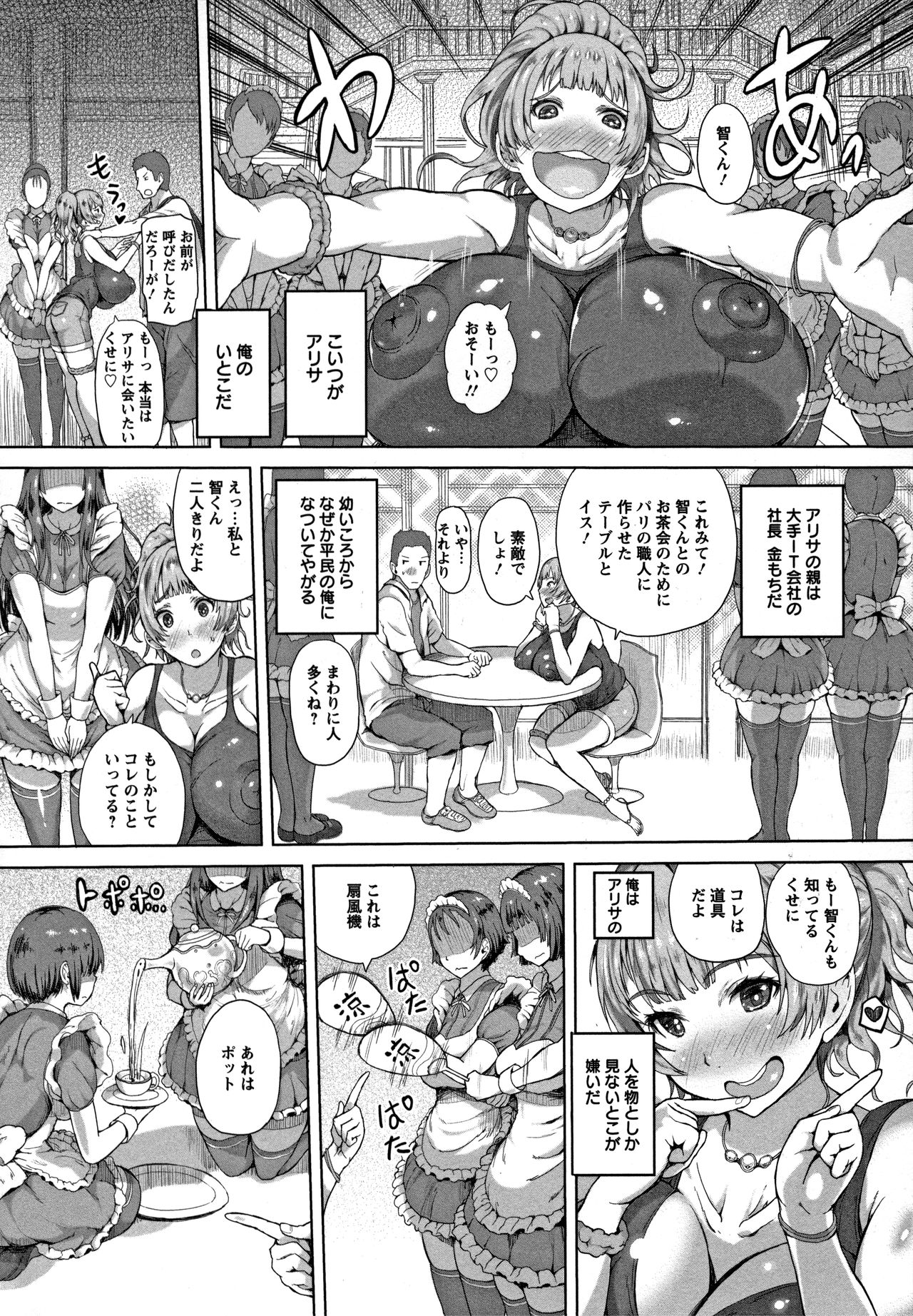 [もずK] 感乳引力