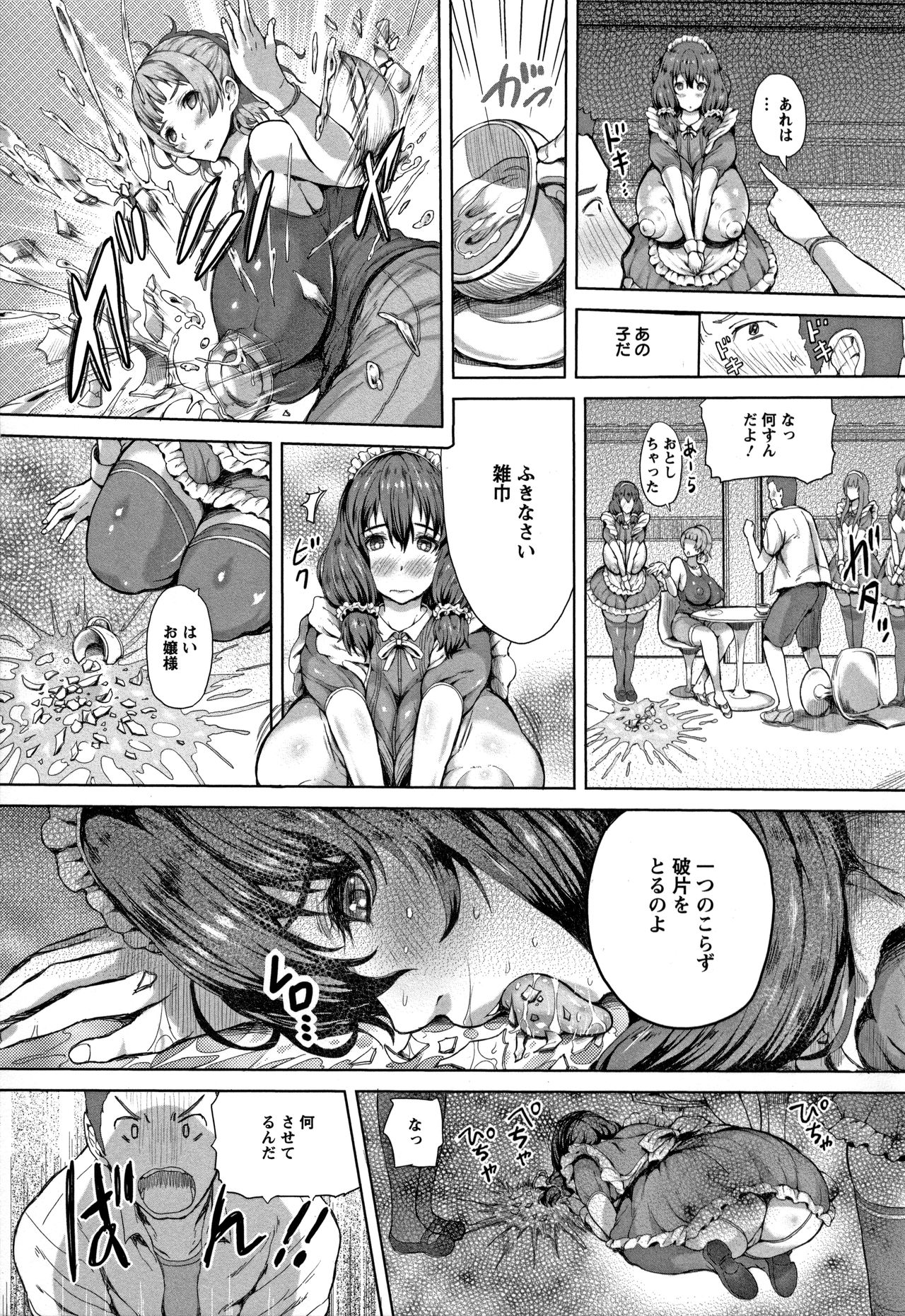 [もずK] 感乳引力