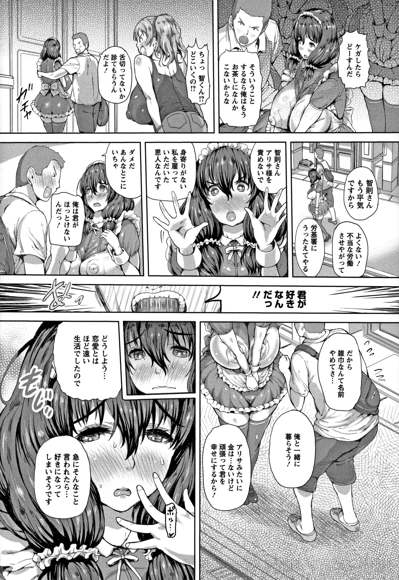[もずK] 感乳引力