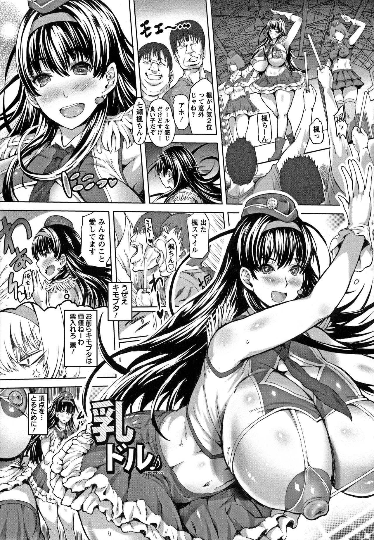 [もずK] 感乳引力