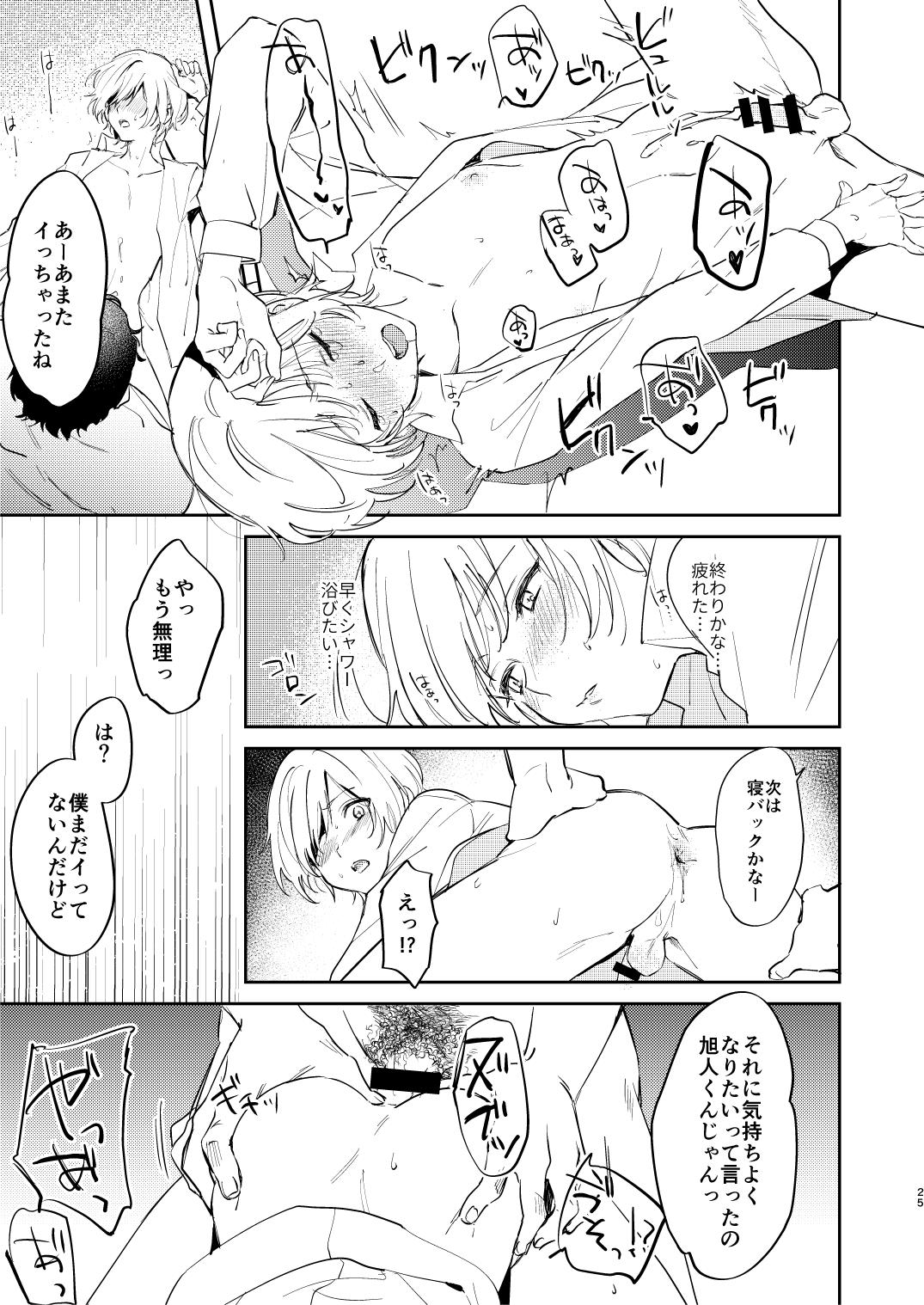 [まわるゴミの日 (浅間)] 誰も幸せにならない話 [DL版]
