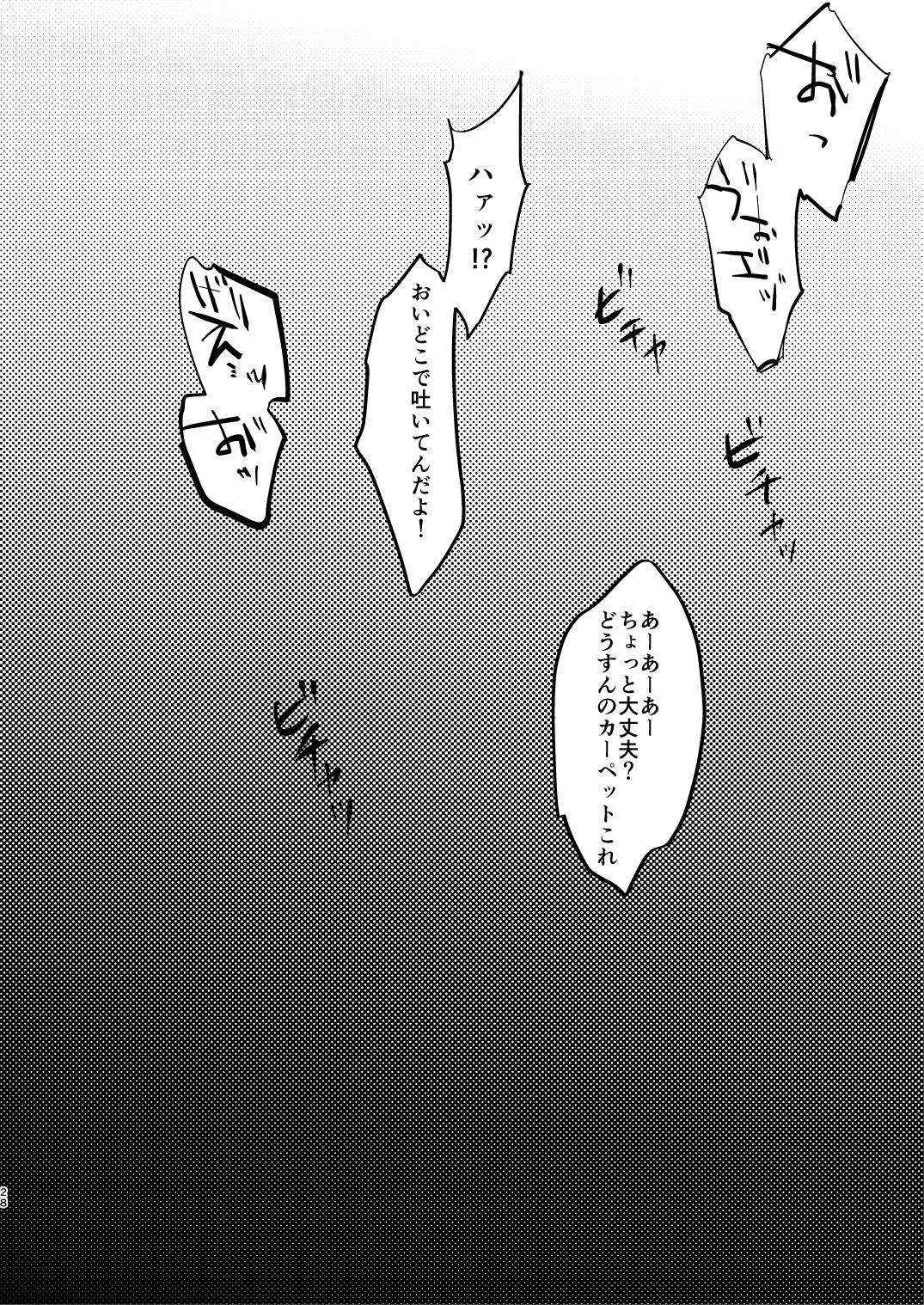 [まわるゴミの日 (浅間)] 誰も幸せにならない話 [DL版]