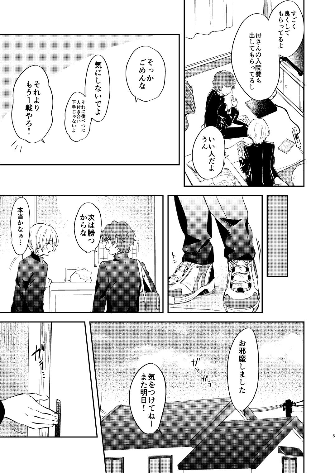 [まわるゴミの日 (浅間)] 誰も幸せにならない話 [DL版]