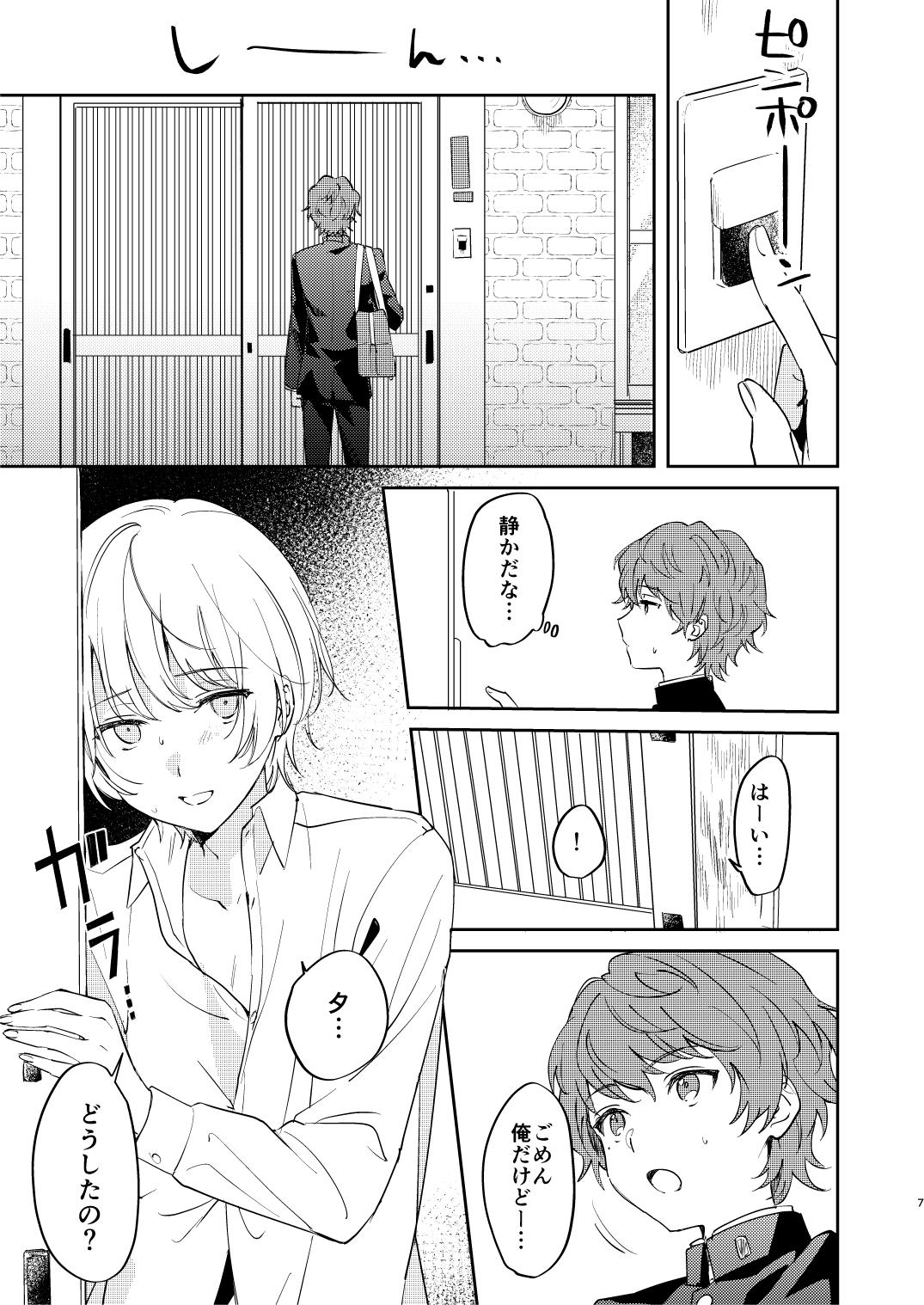 [まわるゴミの日 (浅間)] 誰も幸せにならない話 [DL版]