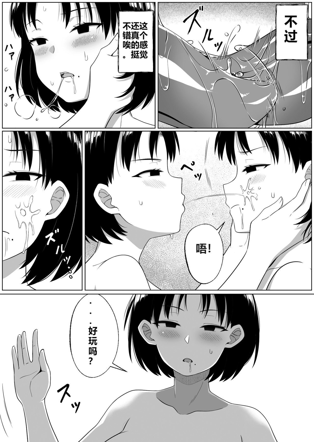 [Xion] ミラーコレクション3 [中国翻訳]