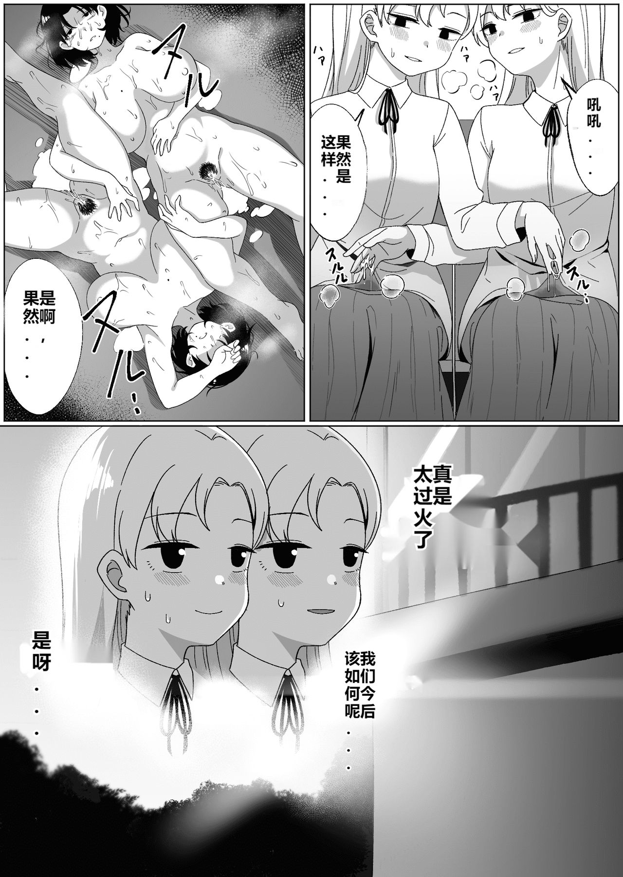 [Xion] ミラーコレクション3 [中国翻訳]