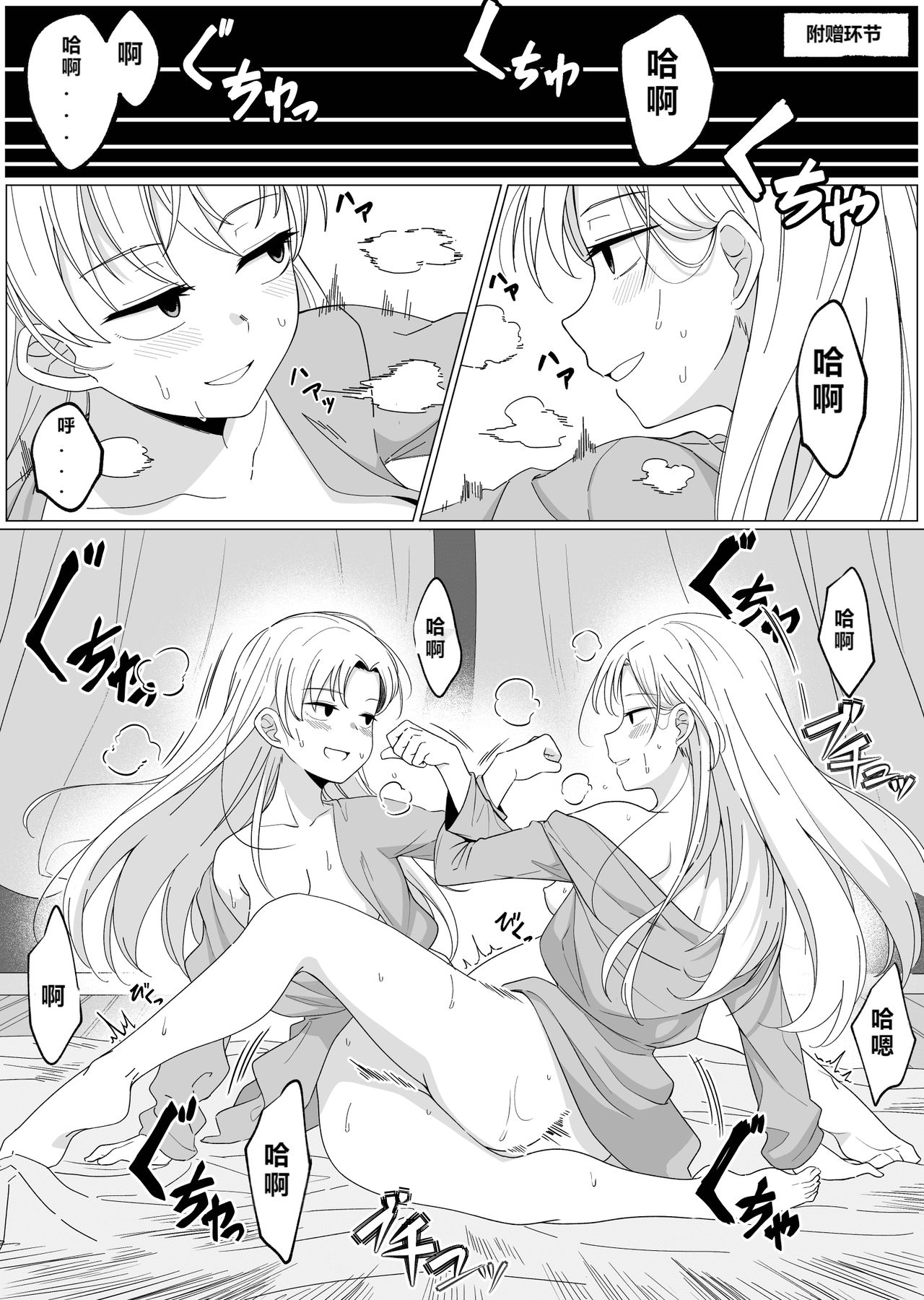 [Xion] ミラーコレクション3 [中国翻訳]