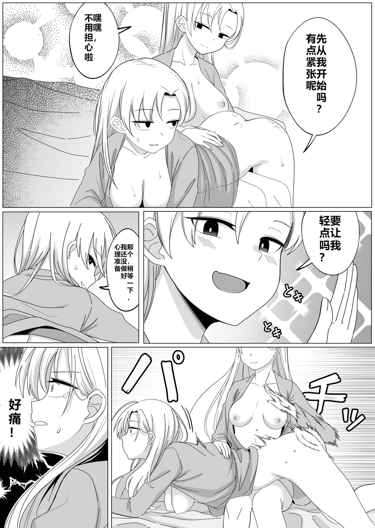 [Xion] ミラーコレクション3 [中国翻訳]