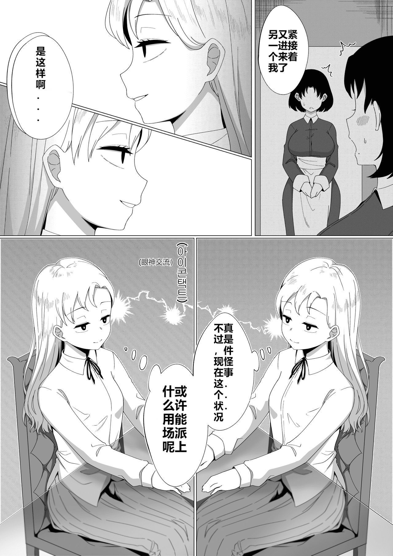 [Xion] ミラーコレクション3 [中国翻訳]