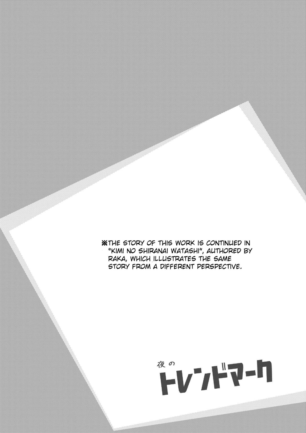 [夜のトレンドマーク (しろちゃん)] ボクの知らない君 (夜のトレンドマーク 2020年2月号) [英訳] [DL版]