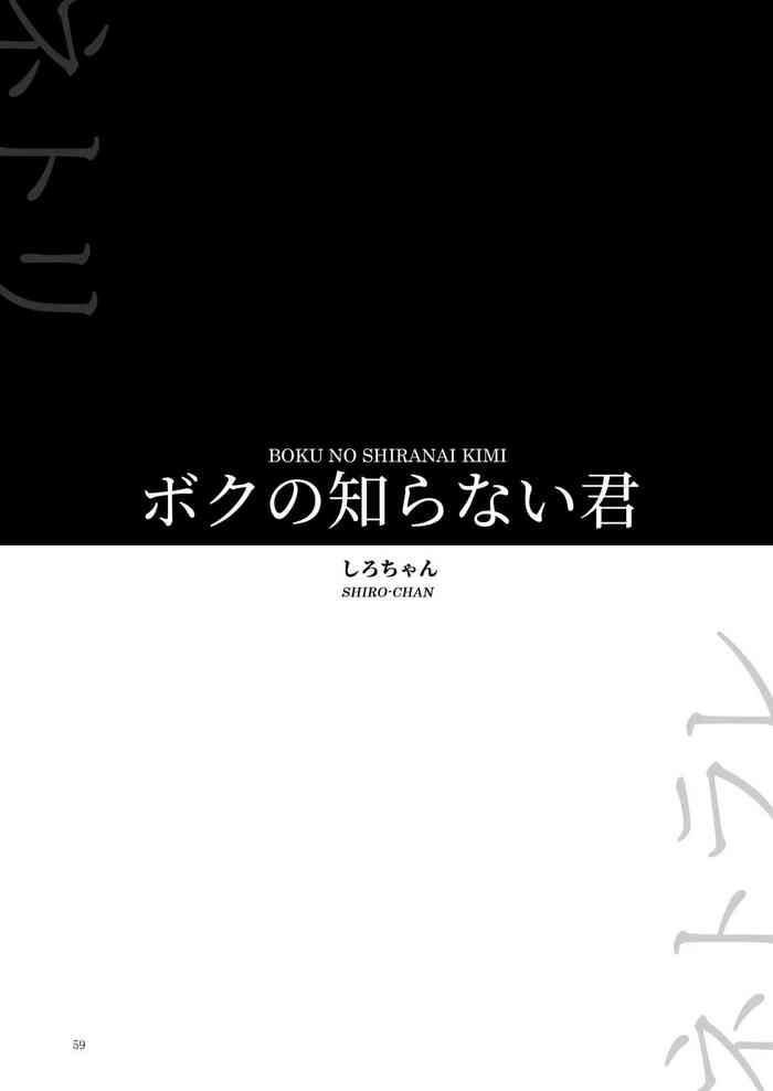 [夜のトレンドマーク (しろちゃん)] ボクの知らない君 (夜のトレンドマーク 2020年2月号) [英訳] [DL版]