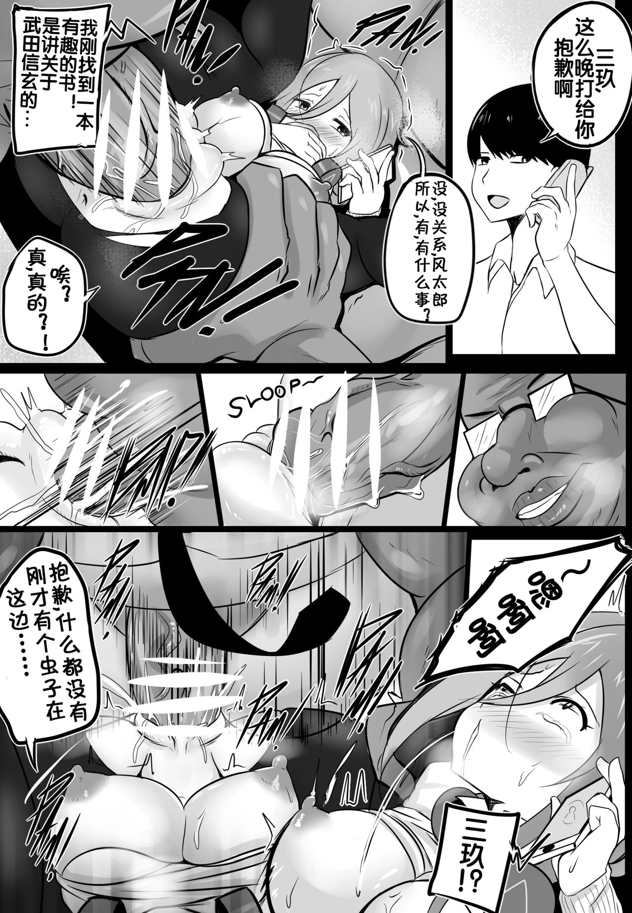 [Merkonig] B-Trayal18 (五等分の花嫁) [中国翻訳]