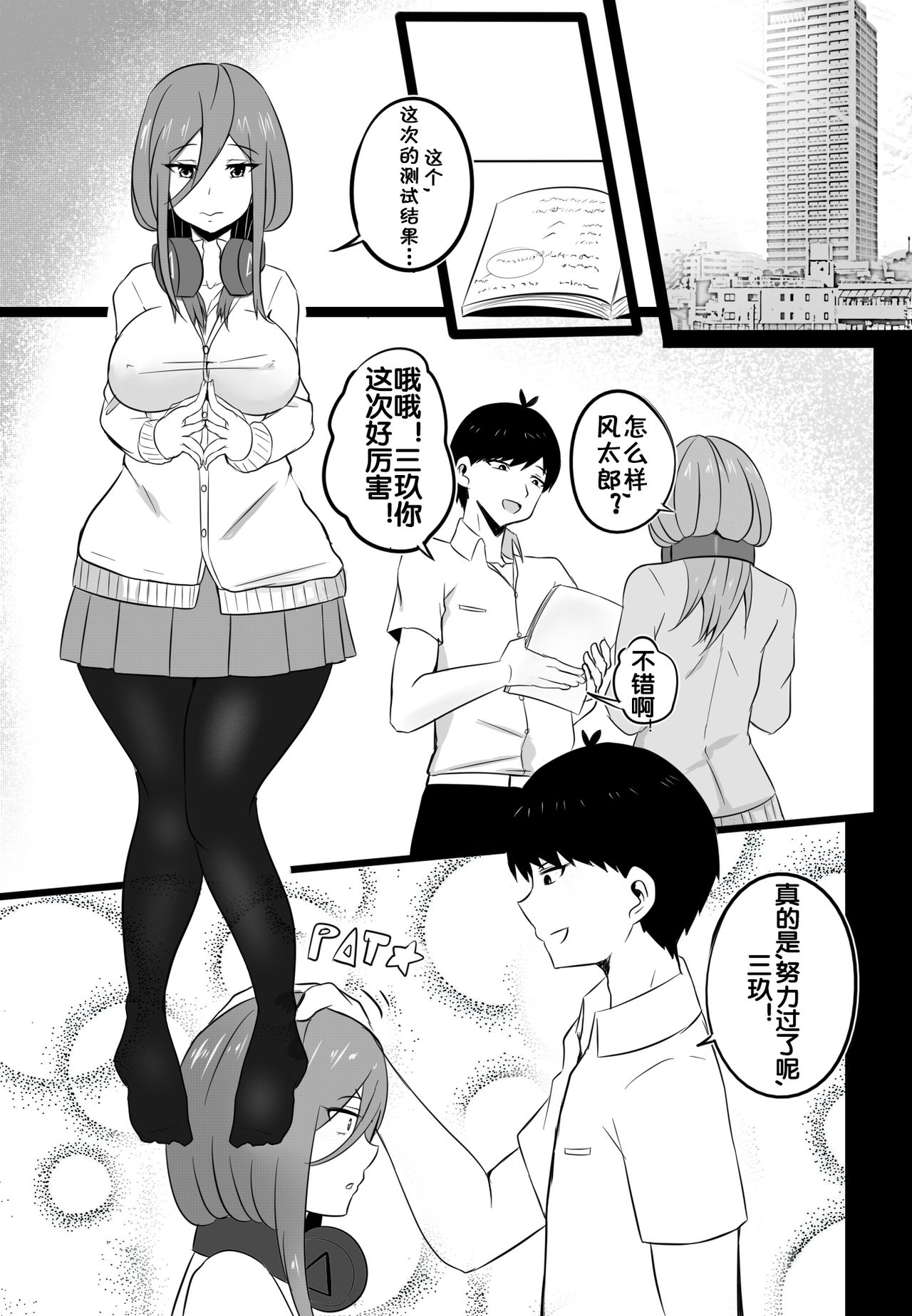 [Merkonig] B-Trayal18 (五等分の花嫁) [中国翻訳]