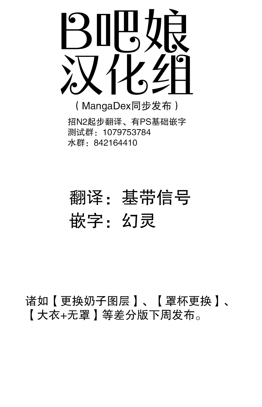 [はまけん。] ご奉仕メイドがHカップなのにエッチじゃない [中国翻訳]
