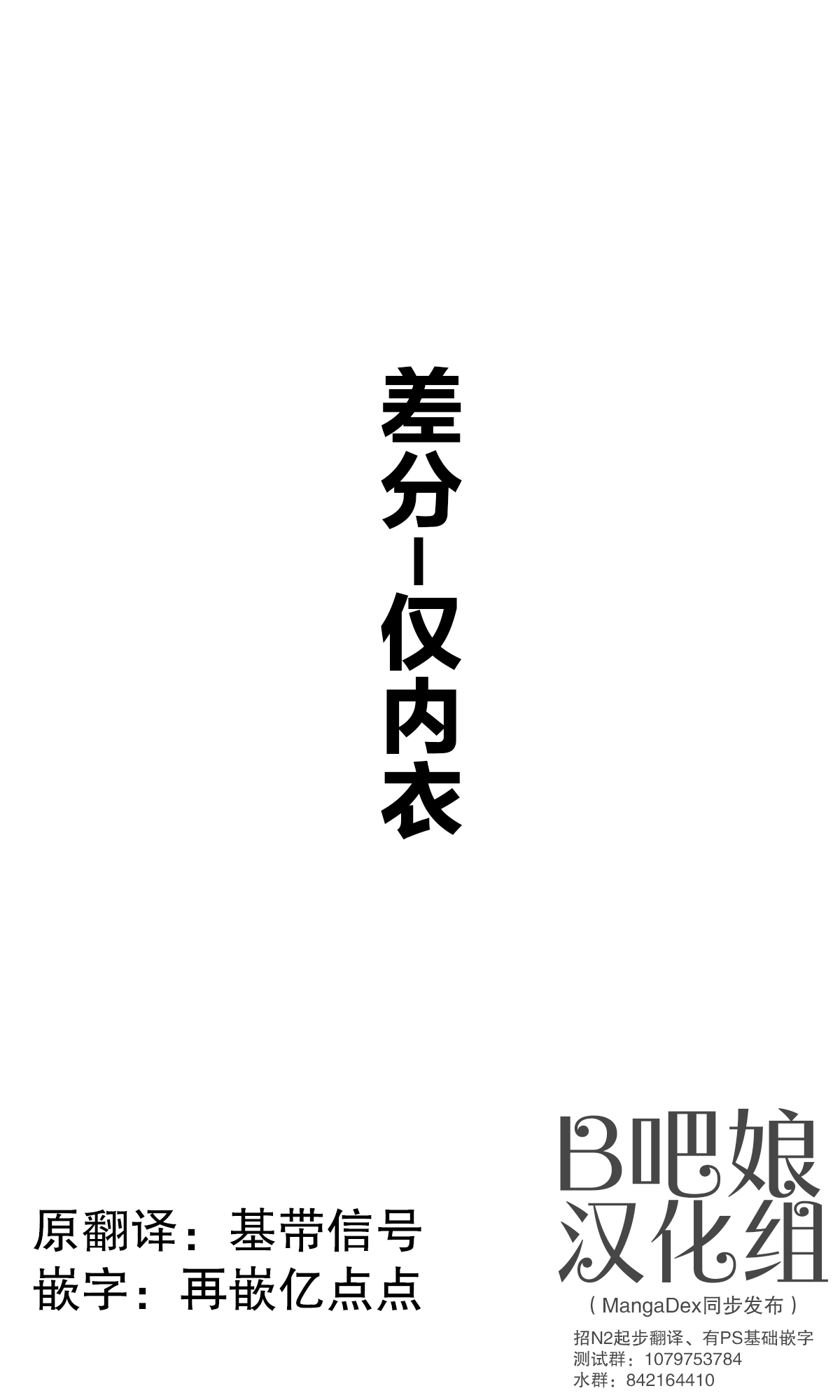 [はまけん。] ご奉仕メイドがHカップなのにエッチじゃない [中国翻訳]