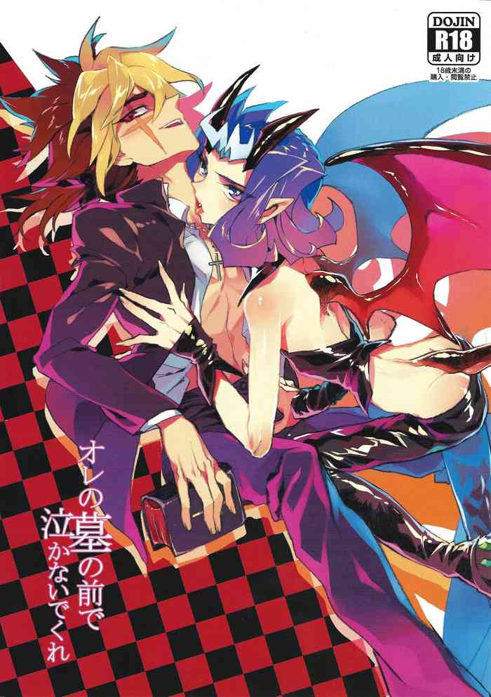 (千年☆バトル フェイズ6) [SkyPlant (黄金ウサギ★)] オレの墓の前で泣かないでくれ (遊☆戯☆王ZEXAL) [英訳]