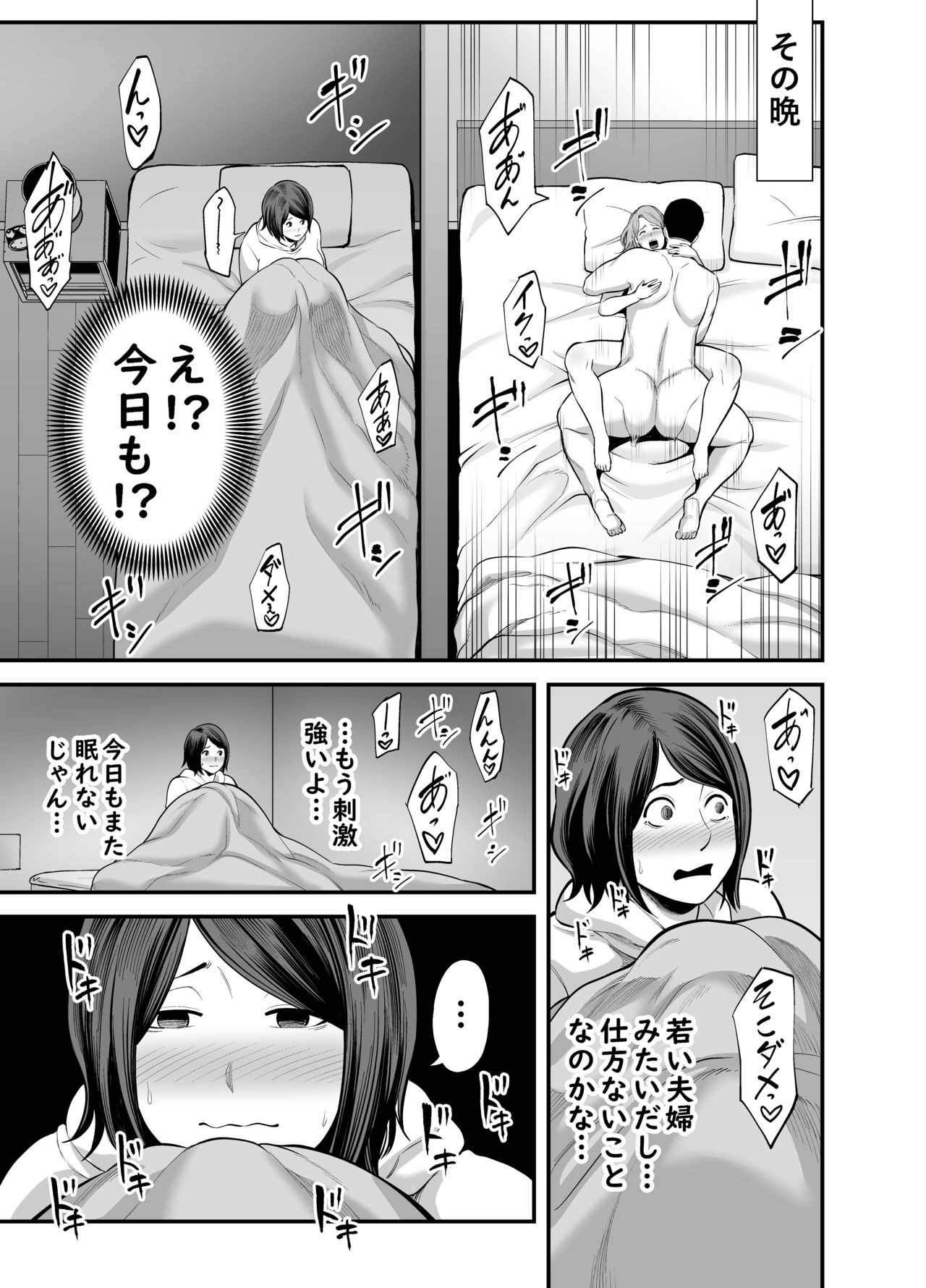 [裏飯屋 (抹茶ねじ)] お隣さん